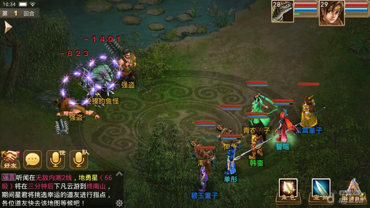 全服BOSS首杀｜问道SF首杀队伍瓜分万元现金